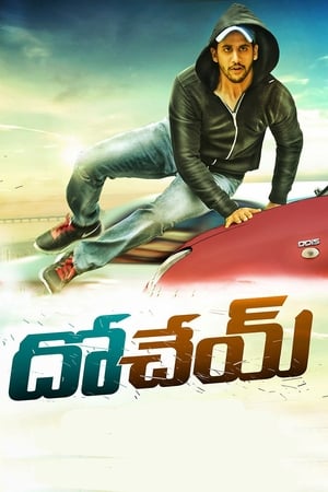 Dohchay (2015) Hindi Dual Audio 480p Uncut HDRip 430MB